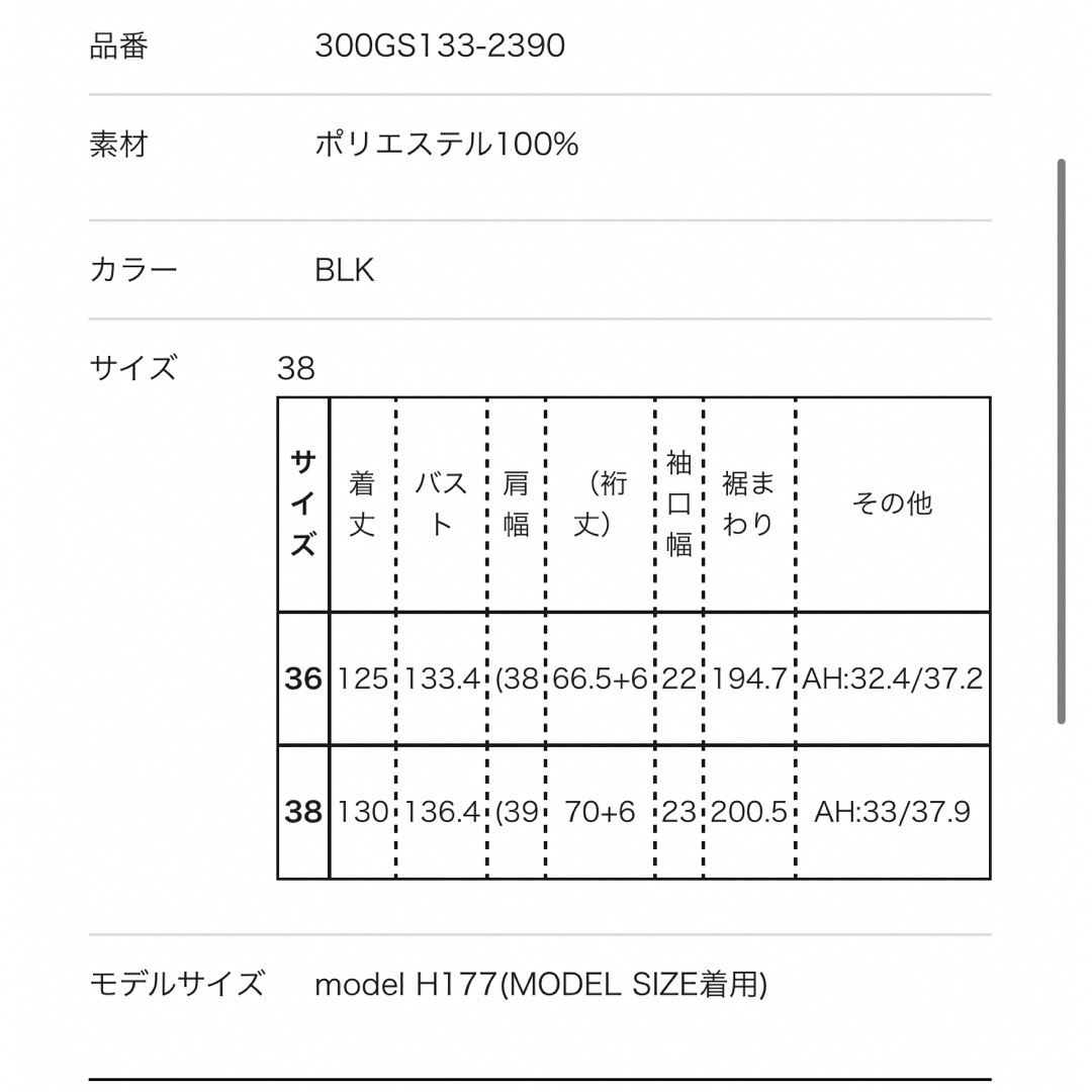 新品タグ付き　ENFOLD   DESIGN-CUFF DRESS