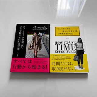 エリカ　コラム　ニューヨークで学んだ「私を動かす」47の言葉　新品未使用(文学/小説)