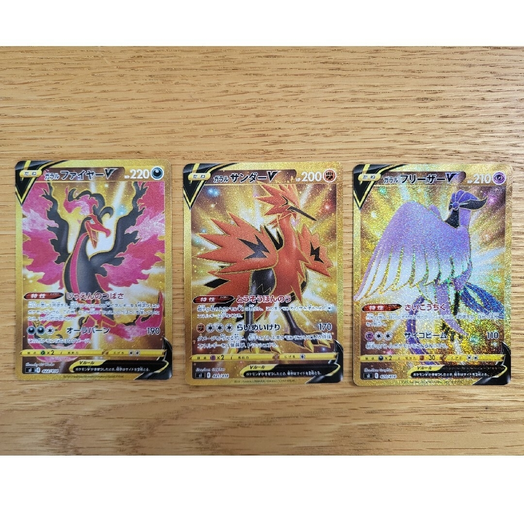 ポケモンカード ガラル三鳥 UR ポケモンカード ガラル三鳥 UR