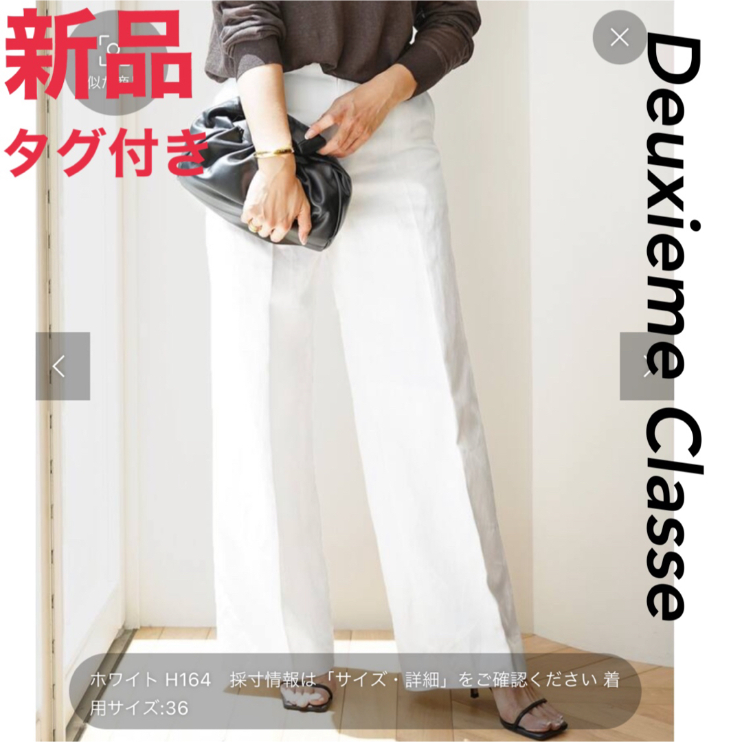 DEUXIEME CLASSE - *elegance パンツ 36の通販 by ちゃげ's shop ...