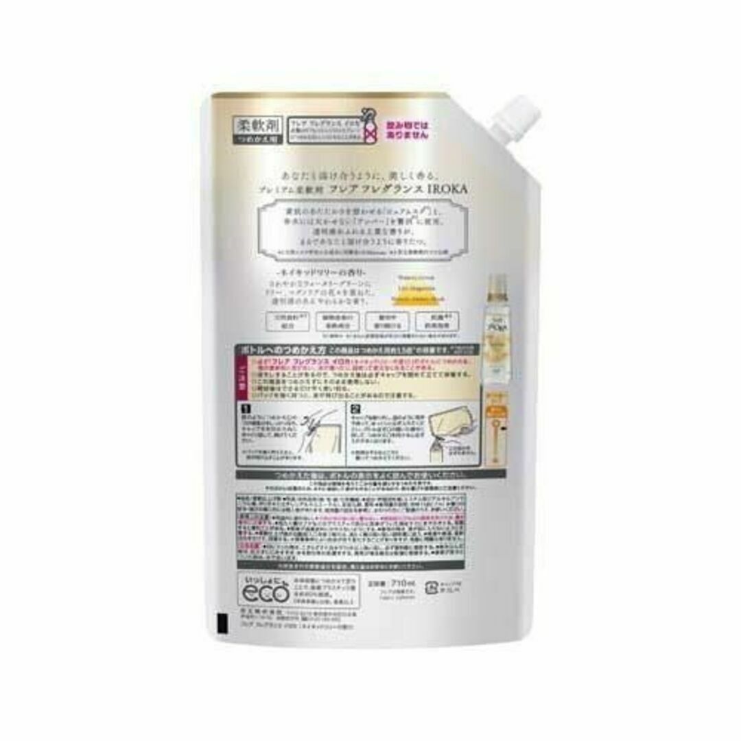 【柔軟剤】 フレア フレグランス IROKA【710ml*5袋】 インテリア/住まい/日用品の日用品/生活雑貨/旅行(洗剤/柔軟剤)の商品写真