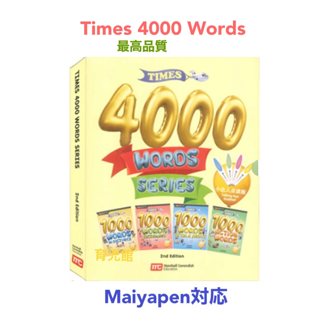 Times 4000 Words 子供向け辞書マイヤペン対応　高品質 | フリマアプリ ラクマ