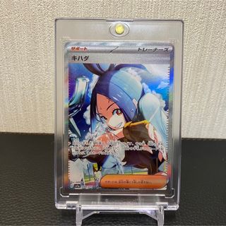 ポケモンカード キハダ SAR 美品の通販|ラクマ