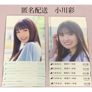 井上和　バンドエイド剥がすような別れ方　絶望の一秒前　乃木坂46