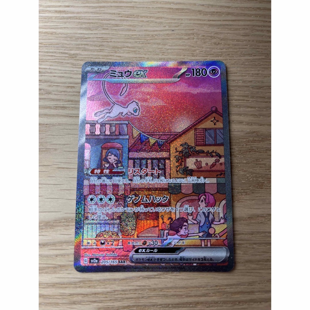 美品】ファーストオーナーポケモンカード ミュウex sar-
