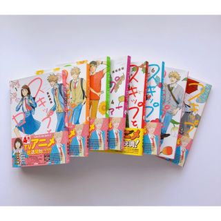 【匿名発送】スキップとローファー全巻 セット 1～8巻(全巻セット)