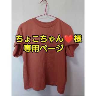 シマムラ(しまむら)の★2023年★ 袖がかわいい カットソー　即購入🆗　値下げ交渉🆗(カットソー(長袖/七分))