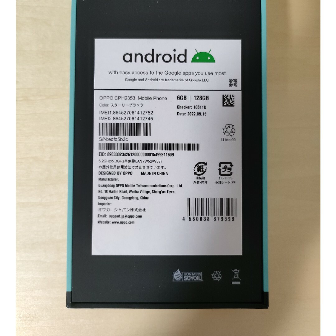 OPPO(オッポ)のOPPO Reno7A CPH2353 SIMフリー 中古美品 スマホ/家電/カメラのスマートフォン/携帯電話(スマートフォン本体)の商品写真