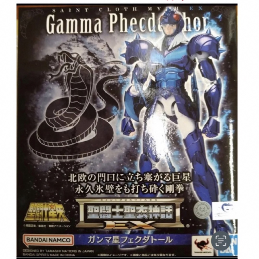新発売】 聖闘士聖衣神話EX ガンマ星フェクダトール エンタメ/ホビー