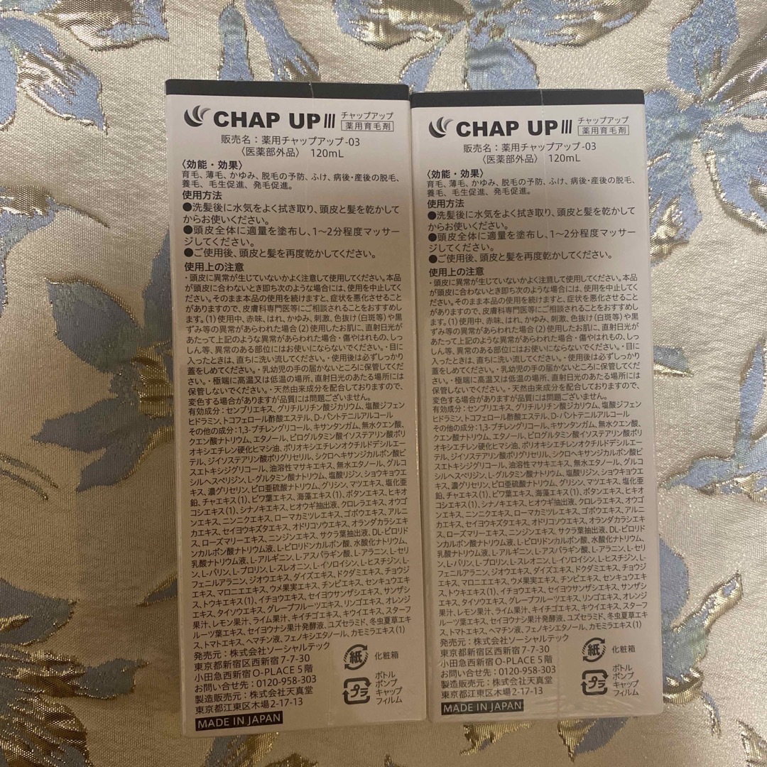 CHAP UP - チャップアップ育毛剤2個セットの通販 by paopao shop