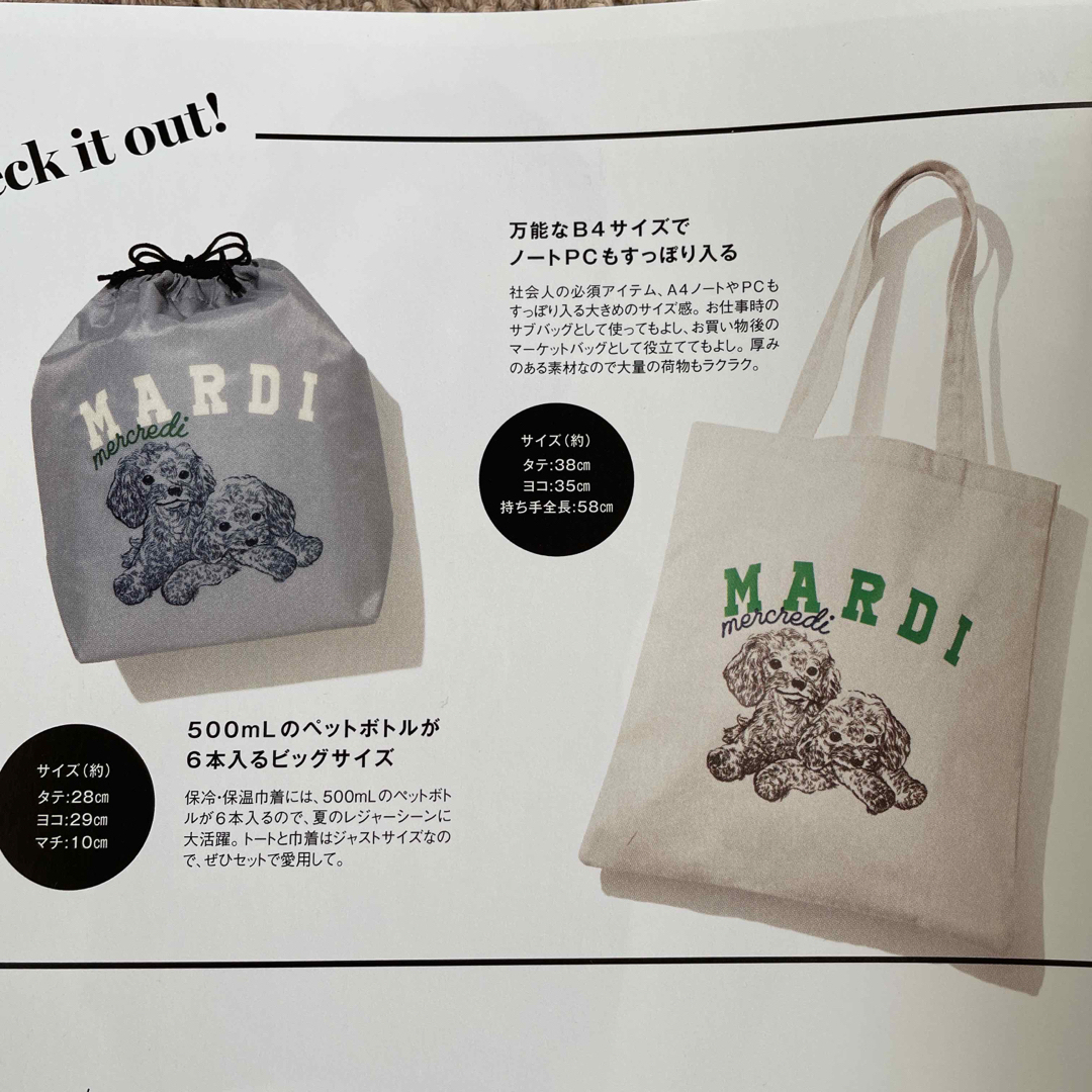 MARDI mercrediトートバッグ＆保冷ポーチ大容量値下げしました レディースのバッグ(トートバッグ)の商品写真