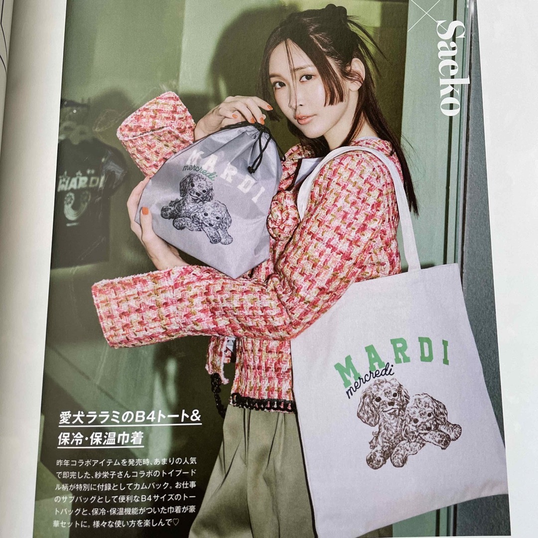 MARDI mercrediトートバッグ＆保冷ポーチ大容量値下げしました レディースのバッグ(トートバッグ)の商品写真