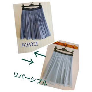 フォンセ(FONCE)のFONCE フォンセ リバーシブルスカート　ブルー・グレー　ゴムウエスト(ひざ丈スカート)