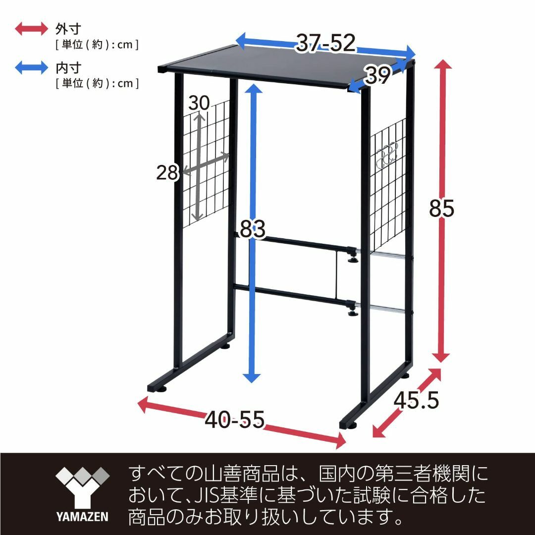 色: ブラック】山善 キッチンラック レンジ台 幅40-55×奥行45.5×高の