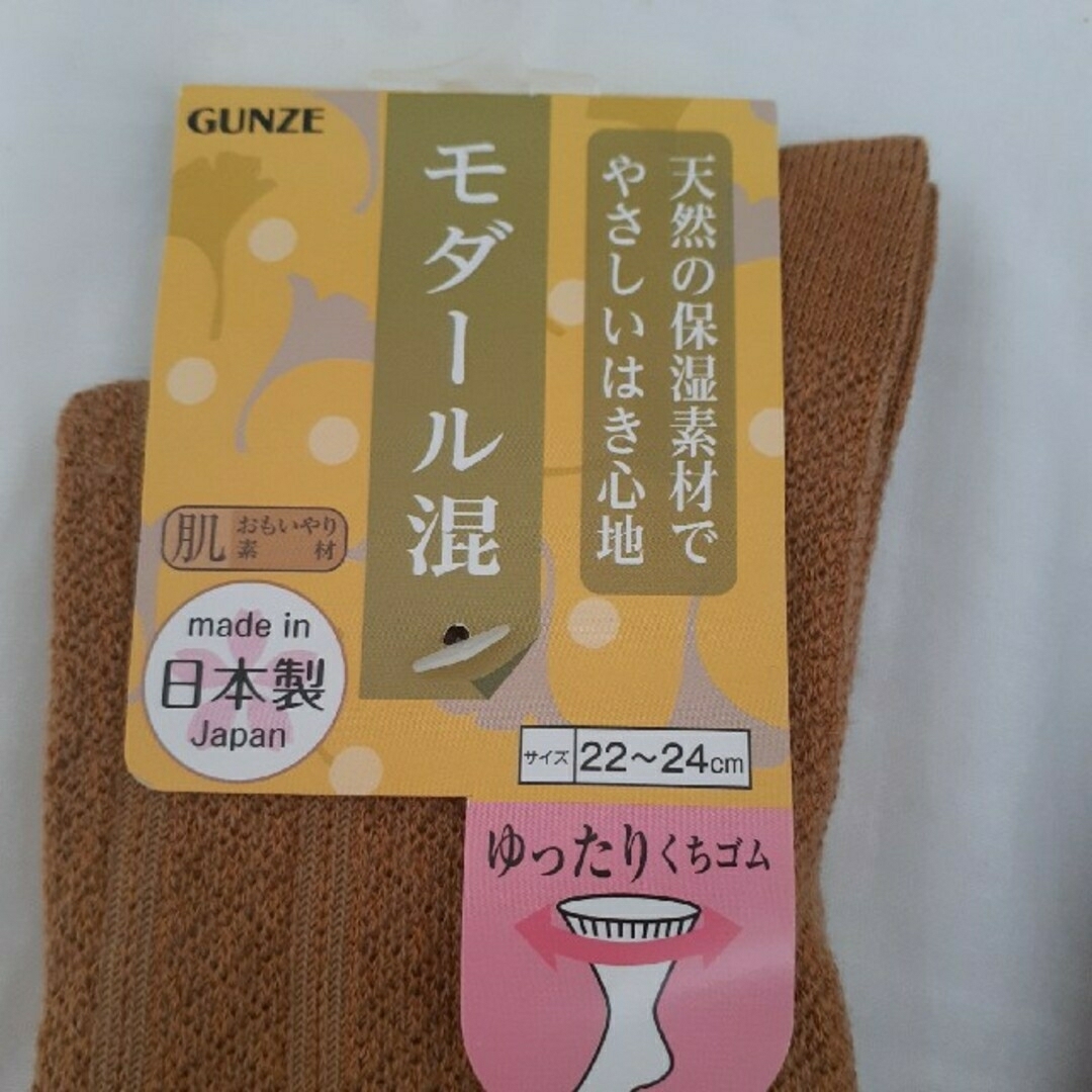 GUNZE(グンゼ)のグンゼ　靴下　3足 レディースのレッグウェア(ソックス)の商品写真