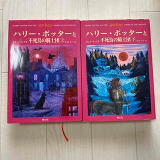 初版　ふくろう通信　しおり　ハリー・ポッターと不死鳥の騎士団　上下(文学/小説)