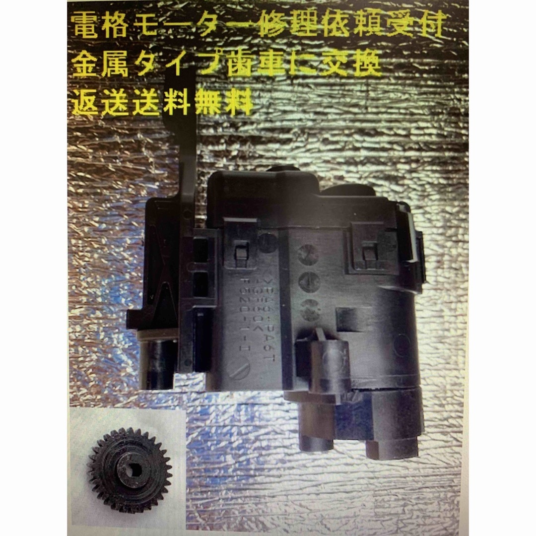 デイズB21W デイズルークスB21A EKカスタム　ドアミラー電格モーター修理 1