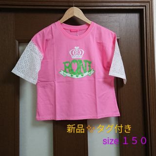 ロニィ(RONI)の新品　ロニィ　Lサイズ　半袖Tシャツ　ピンク　女の子　140　150(Tシャツ/カットソー)