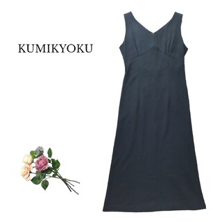 クミキョク(kumikyoku（組曲）)の極良品 KUMIKYOKU ノースリーブ ロングワンピース 3 黒(ロングワンピース/マキシワンピース)
