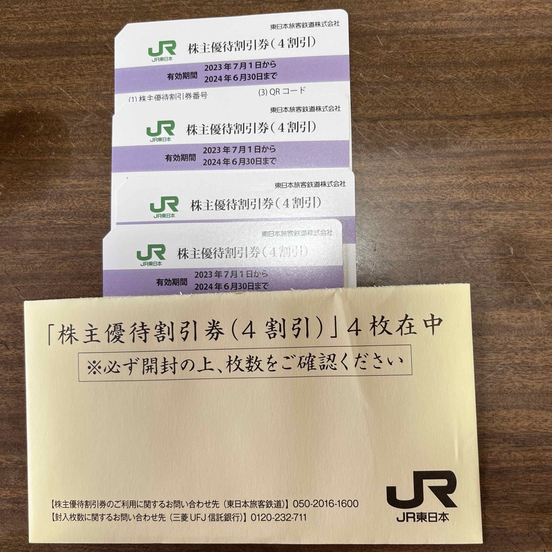 JR株主優待割引券✖︎4 株主サービス券一冊 チケットの乗車券/交通券(鉄道乗車券)の商品写真