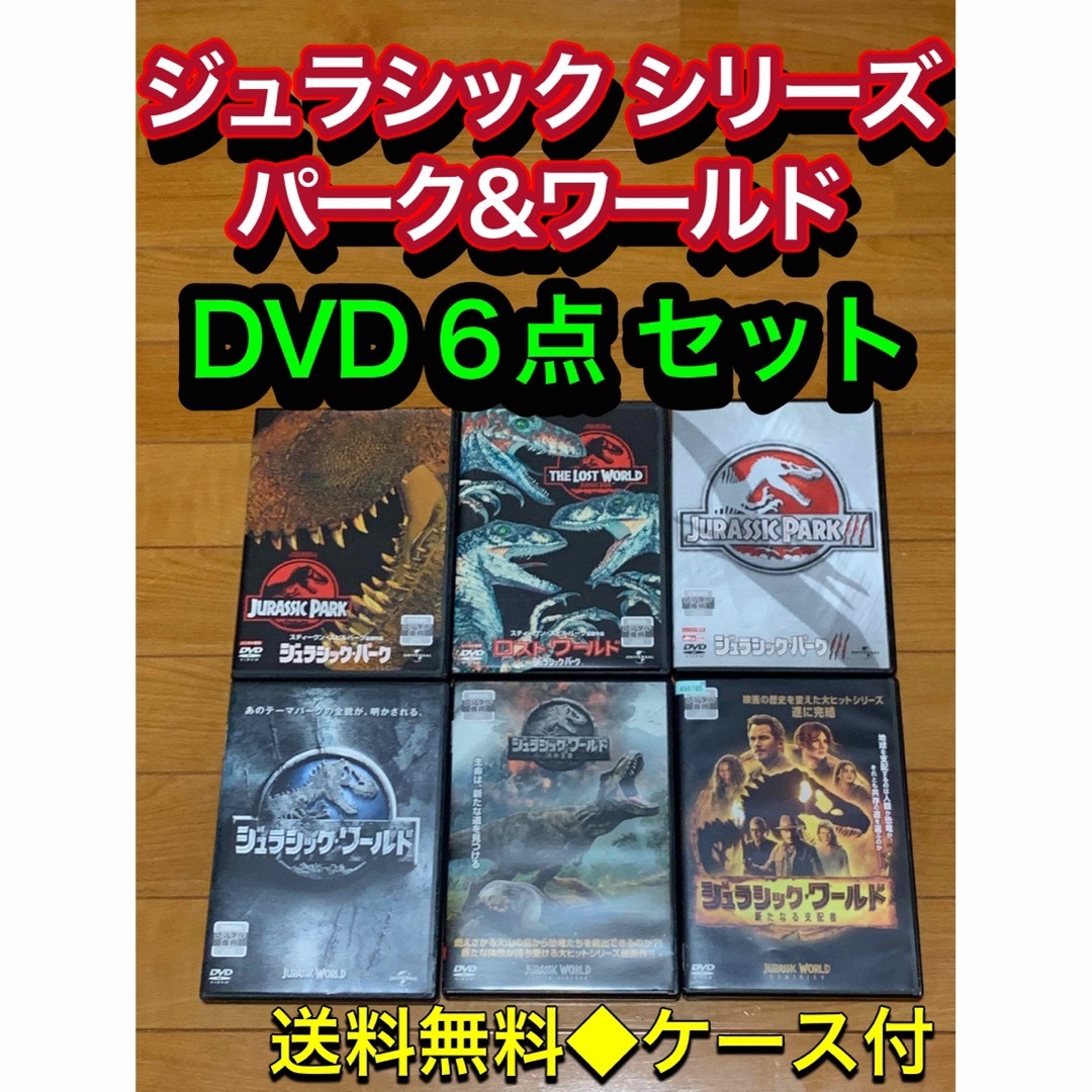 DVD6点セット