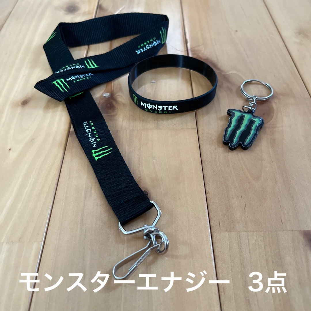 Monster Energy(モンスターエナジー)のモンスターエナジー 3点セット エンタメ/ホビーのコレクション(ノベルティグッズ)の商品写真