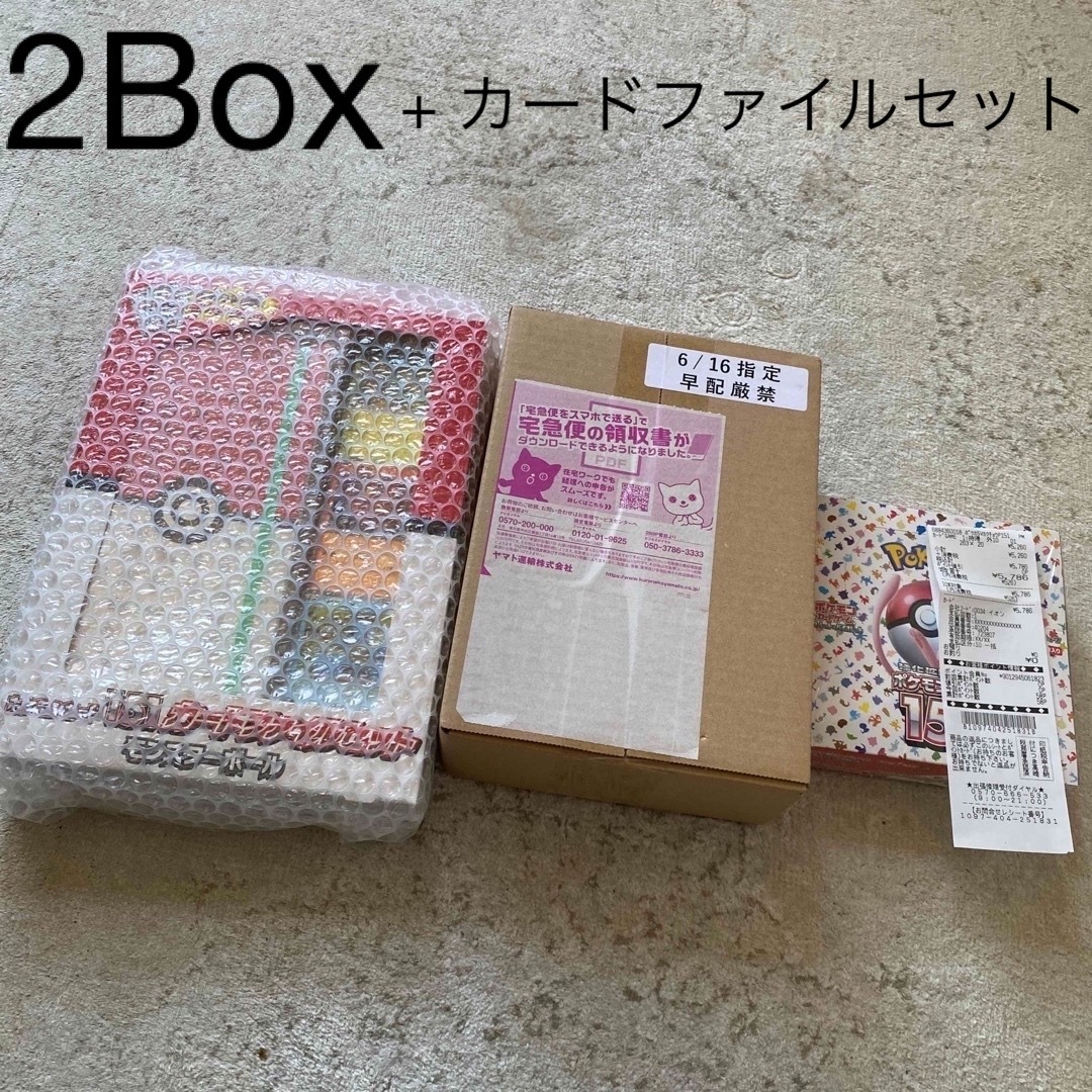 151BOX 二箱と151カードファイルセット(モンスターボール)