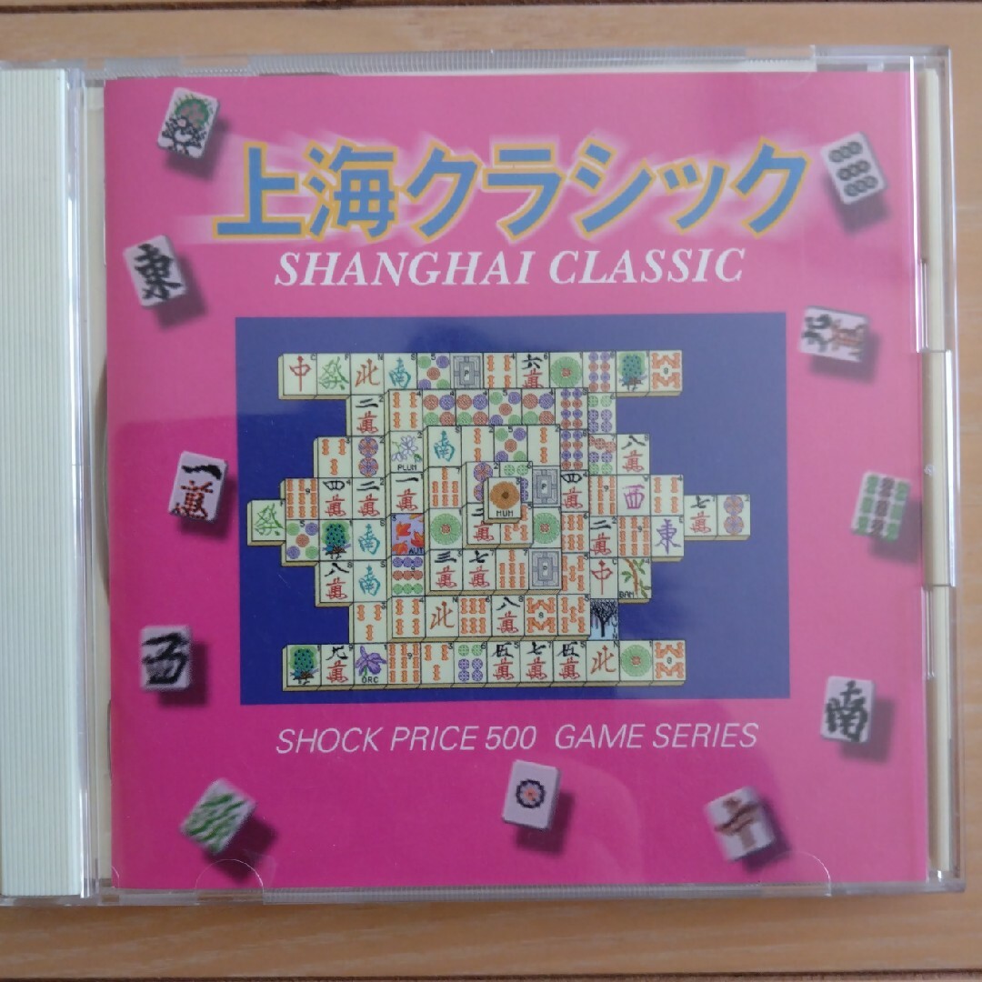 Win95/98 CDソフト 上海クラシックショックプライス500 | フリマアプリ ラクマ