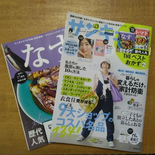 ベネッセ(Benesse)のサンキュ!ミニ 2023年 08月号(生活/健康)