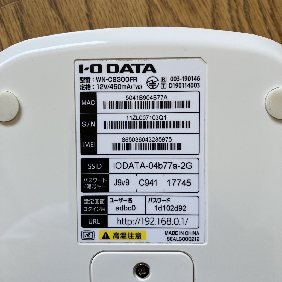 PC/タブレットI・O DATA ホームルーター WN-CS300FR