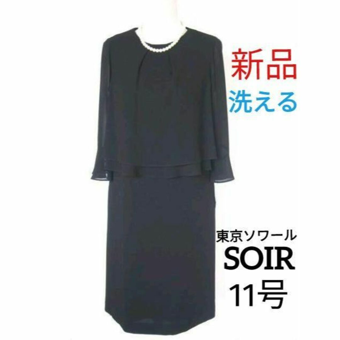 SOIR 礼服　11号