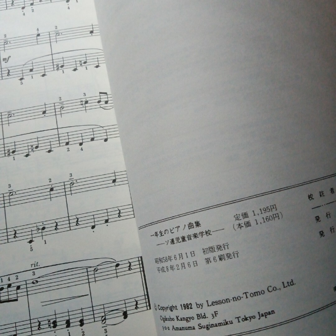 一年生のピアノ曲集 エンタメ/ホビーの本(楽譜)の商品写真