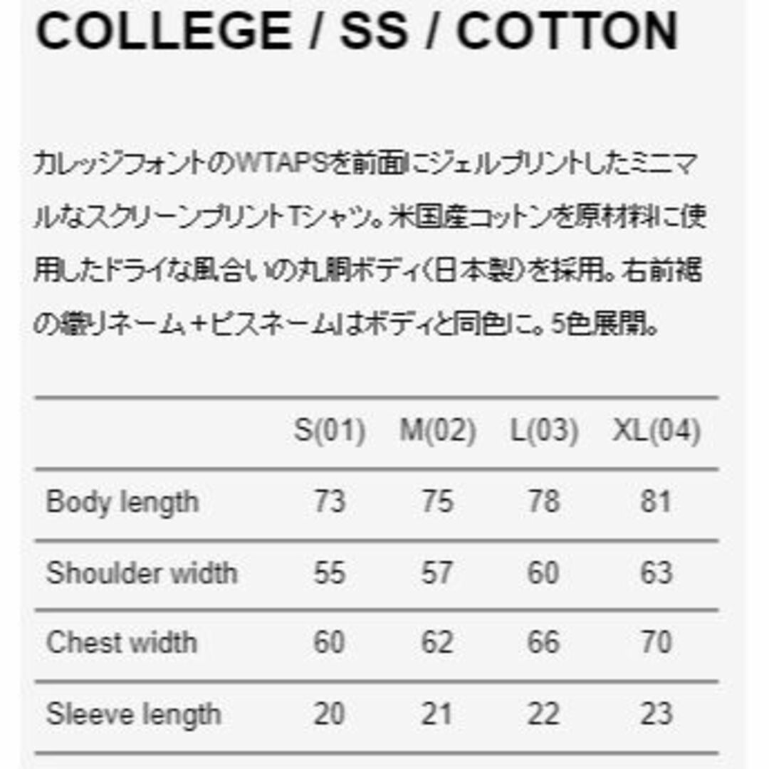 23SS WTAPS COLLEGE / SS / COTTON NAVY　XL