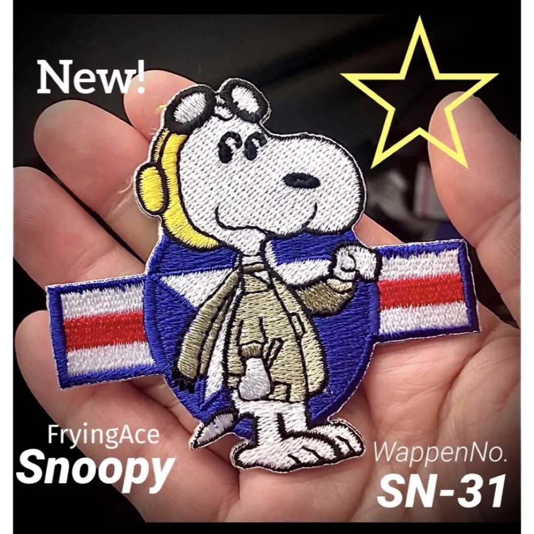 SNOOPY(スヌーピー)の新作◉レア★アーミー◆メンズ⭐︎ゴーグル♩スヌーピー●ワッペン□フライングエース エンタメ/ホビーのミリタリー(個人装備)の商品写真