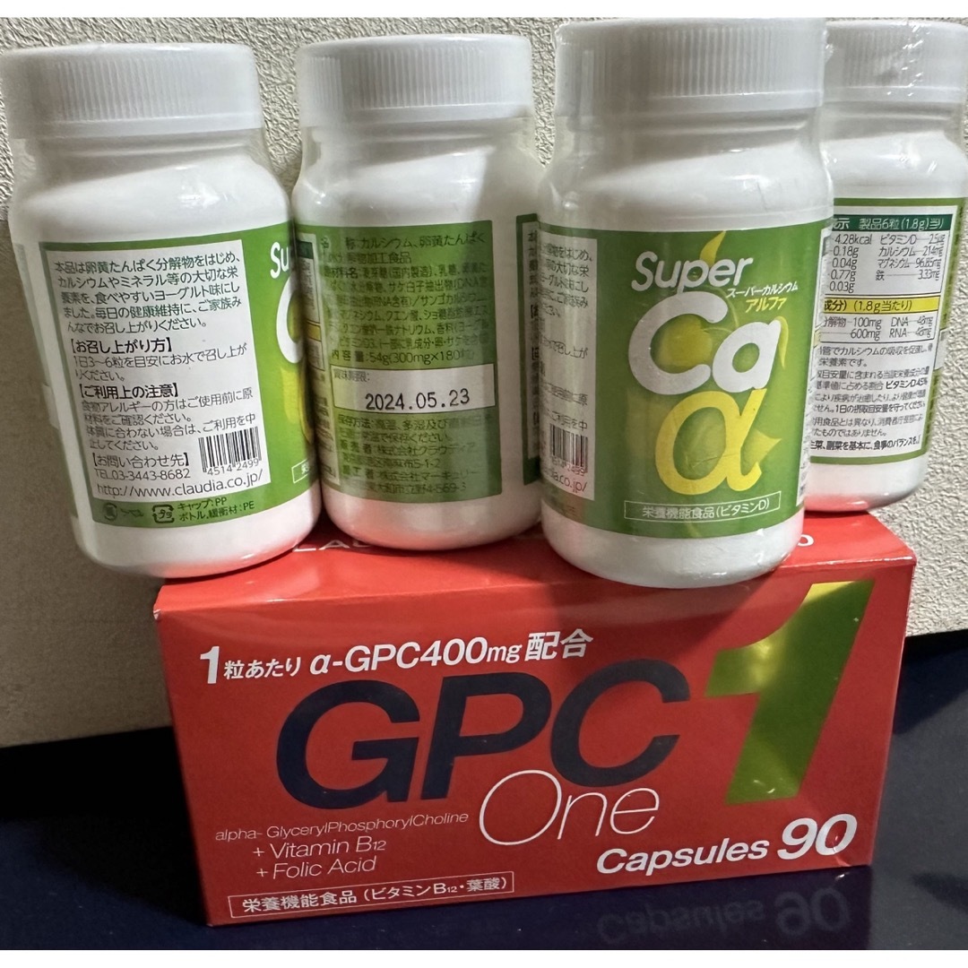 GPC1  カプセル　90  super CA α  4個