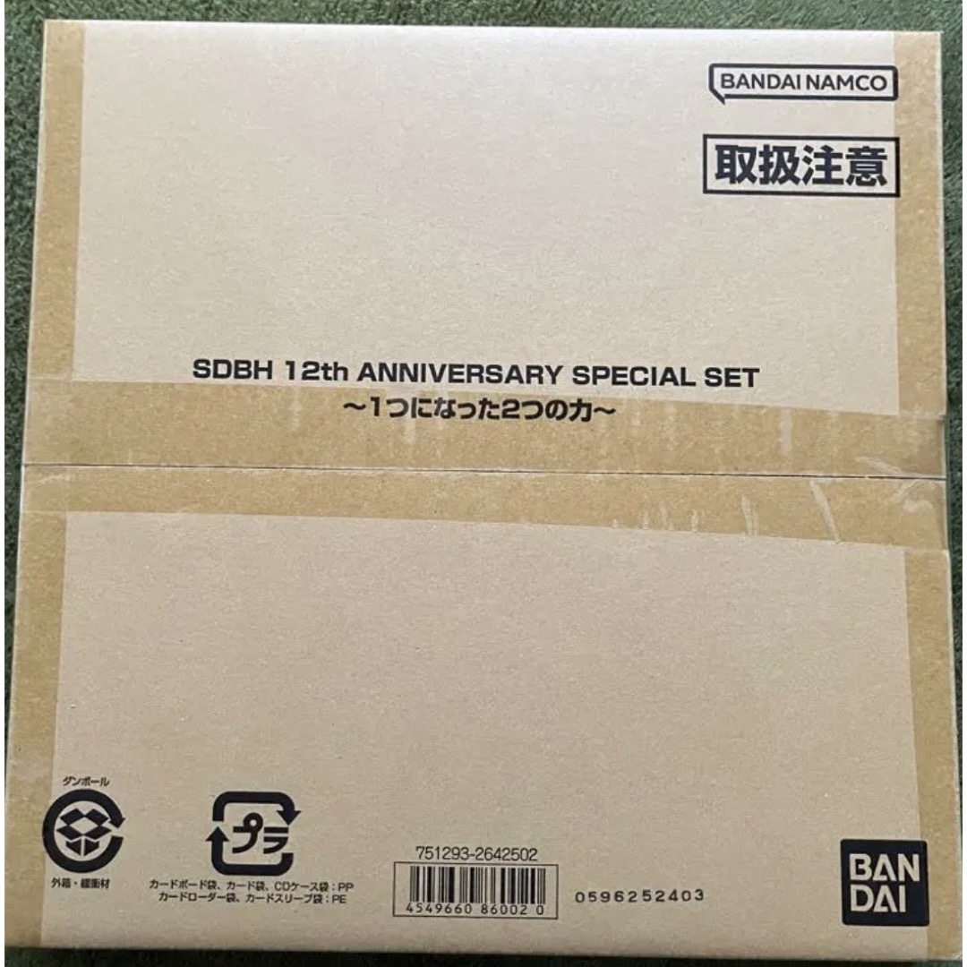 7枚ドラゴンボールヒーローズ12th ANNIVERSARY SPECIAL SET - Box