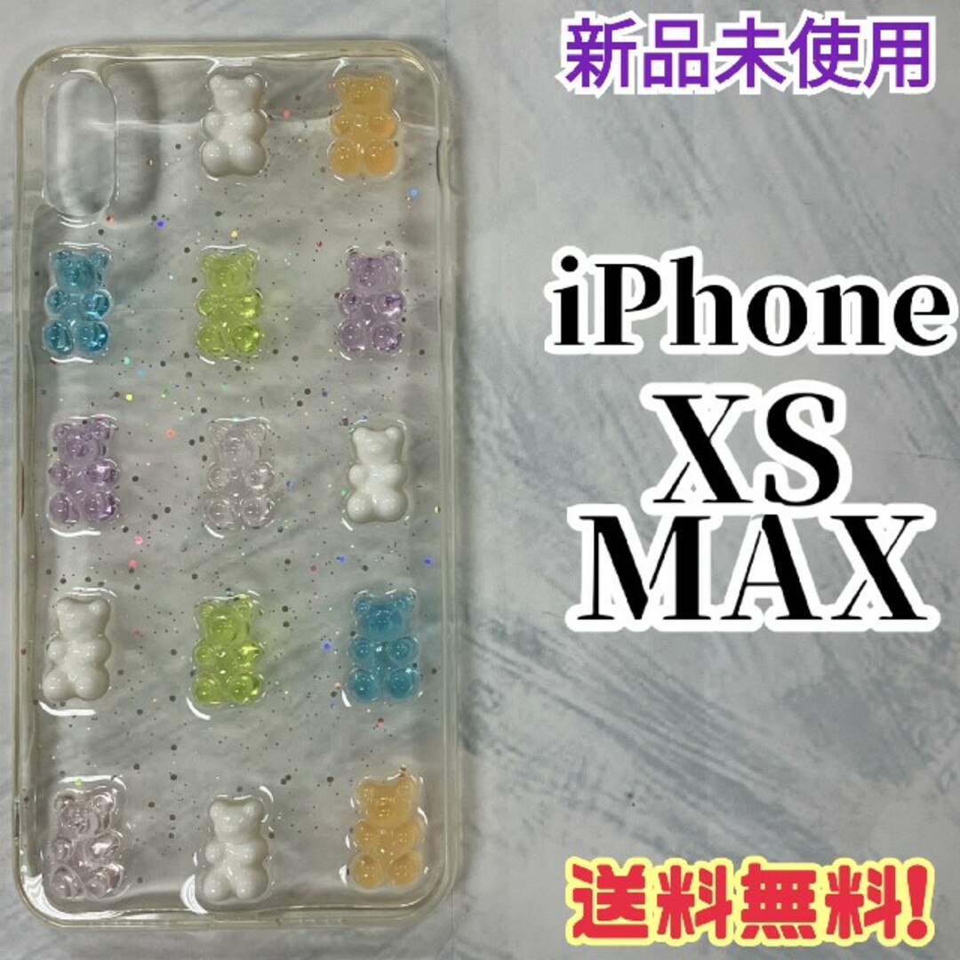 iPhoneXSMAX カバー クマ ラメ カラフル クリアの通販 by アルテミス's