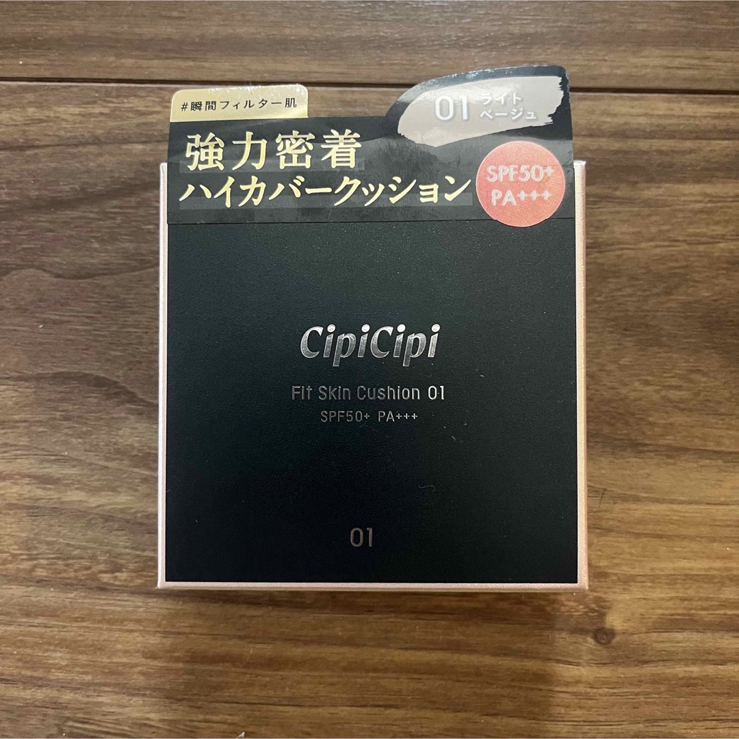 CipiCipi シピシピ クッションファンデ フィットスキンクッション 01