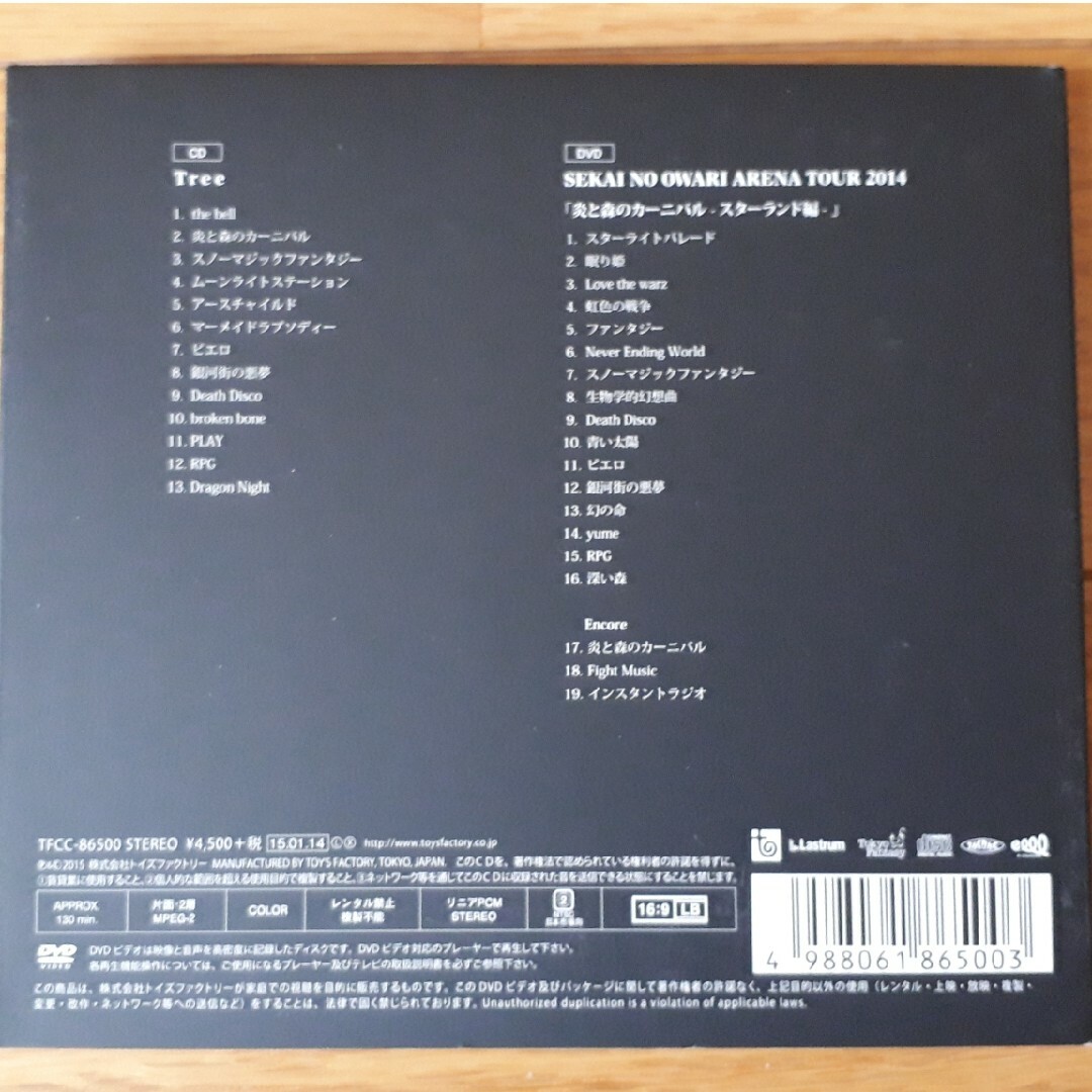 SEKAI NO OWARI Tree エンタメ/ホビーのCD(ポップス/ロック(邦楽))の商品写真