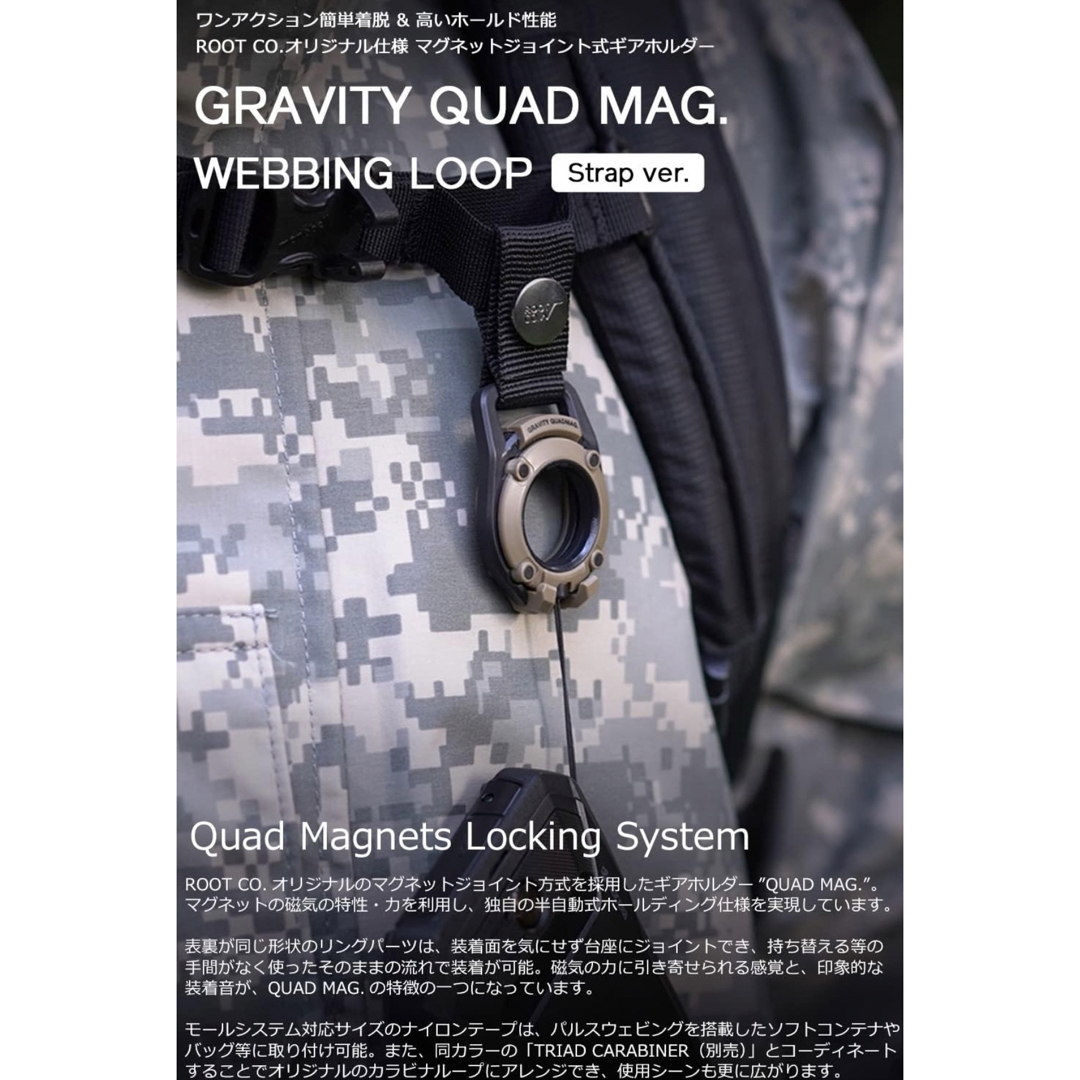 ROOT CO.(ルート)のGRAVITY QUAD MAG.WEBBING LOOP STRAP ver. メンズのファッション小物(キーホルダー)の商品写真