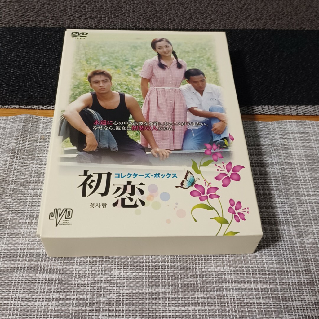 初恋　コレクターズ・ボックス DVD