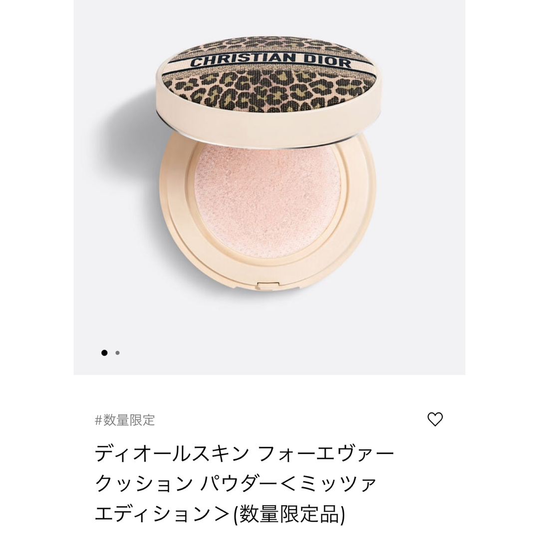 Dior フェイスパウダー