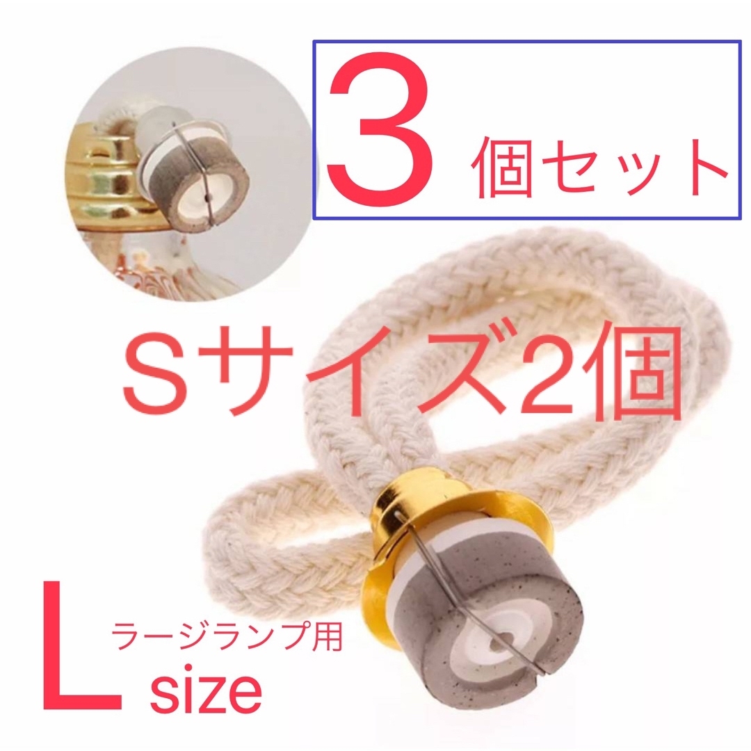 送料無料/新品】 Nanami♪新品 5本&ラージ替え芯3個 ランプベルジェ 送料無料/新品】 Nanami♪新品 5本&ラージ替え芯3個 ランプベルジェ
