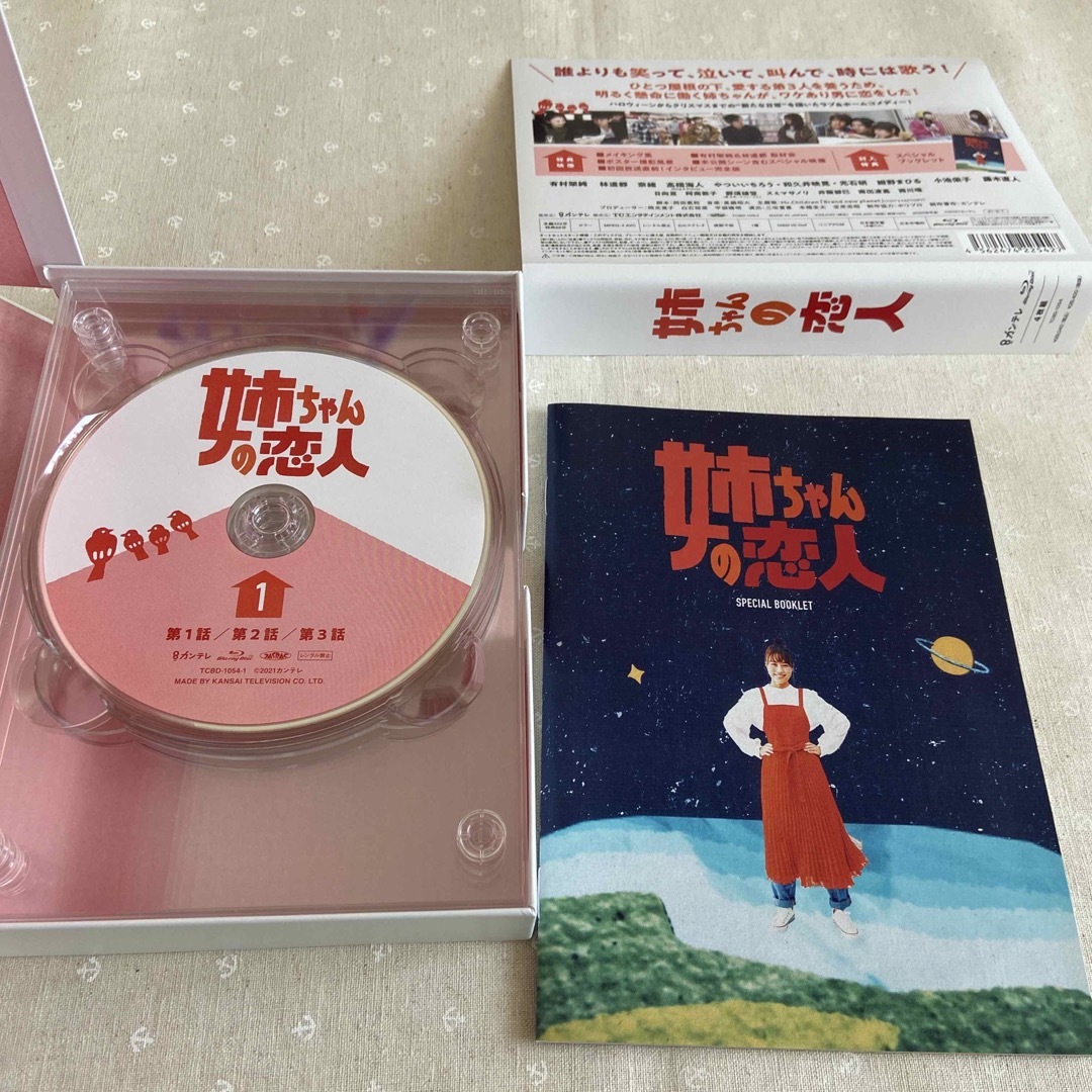 姉ちゃんの恋人 Blu-ray - ブルーレイ