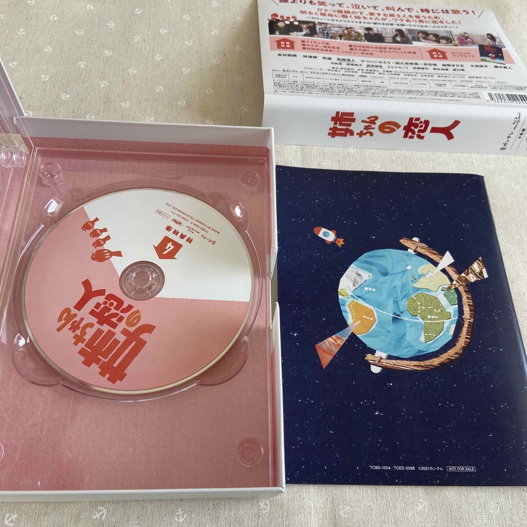 姉ちゃんの恋人　Blu-rayBOX 4枚組 7