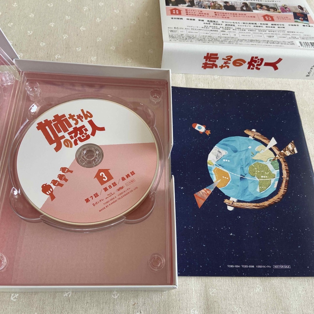 姉ちゃんの恋人　Blu-rayBOX 4枚組 6