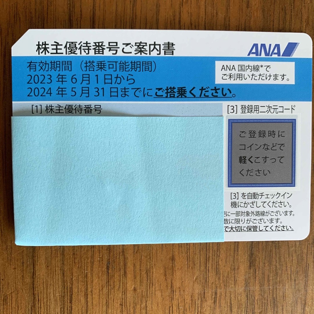 ANA(全日本空輸)(エーエヌエー(ゼンニッポンクウユ))のANA 株主優待1枚 チケットの優待券/割引券(その他)の商品写真