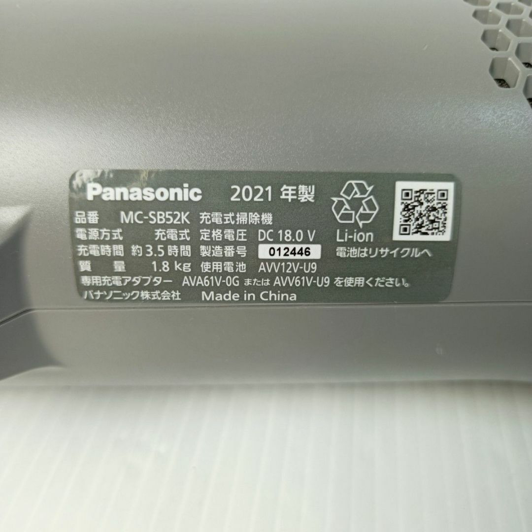 【専用】Panasonic MC-SB52K-HC グレージュ