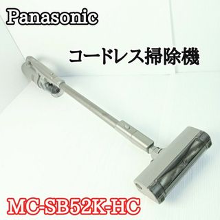 パナソニック(Panasonic)のPanasonic　パナソニック　コードレス掃除機 MC-SB52K-HC　(掃除機)