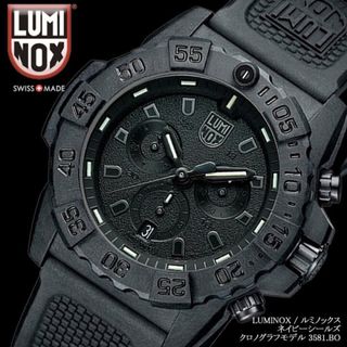 ルミノックス(Luminox)のルミノックス ネイビーシール クロノグラフ 3580SERIES 3581.BO(腕時計(アナログ))